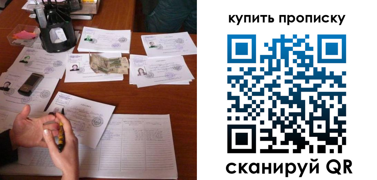 временная регистрация адрес в Арамили
