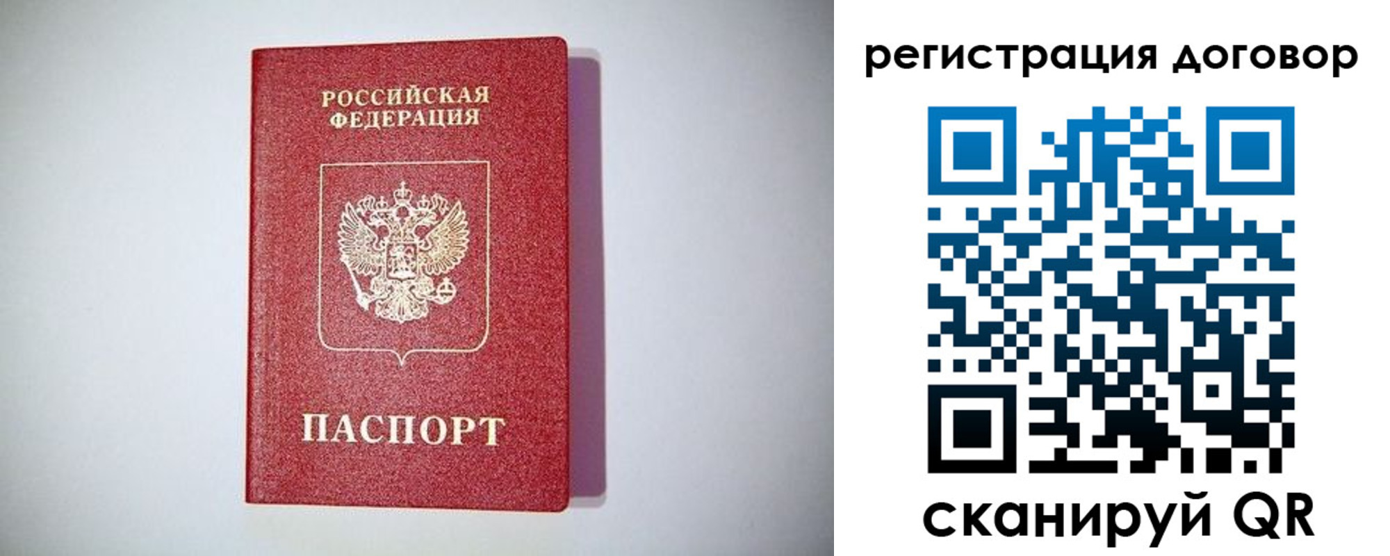 временная регистрация недорого в Арамили