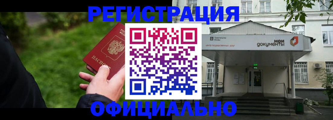 регистрация для школы в Арамили