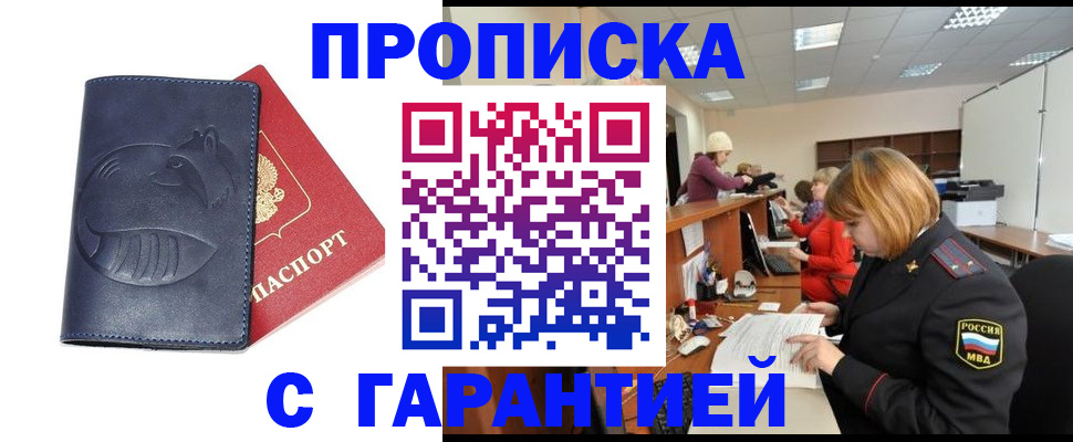 временная регистрация госуслуги в Арамили