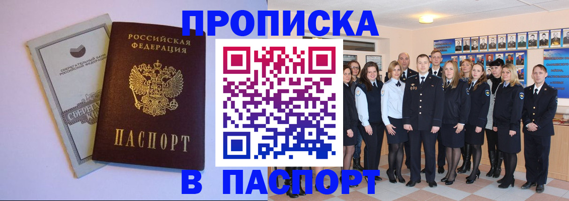 прописка поиск в Арамили