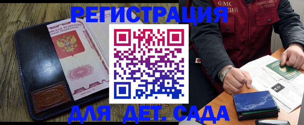 временная регистрация в Арамили